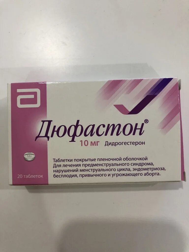 Дюфастон 10мг. Дюфастон это. Дюфастон свечи. Дюфастон 10 мг дидрогестерон. Дюфастон это.
