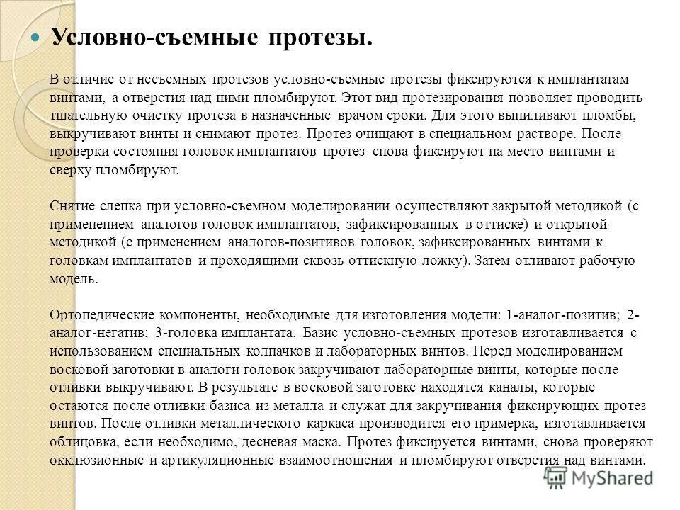 Метод использования аналогов. Метод использования аналогов