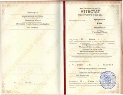 Кадастровые услуги чехов