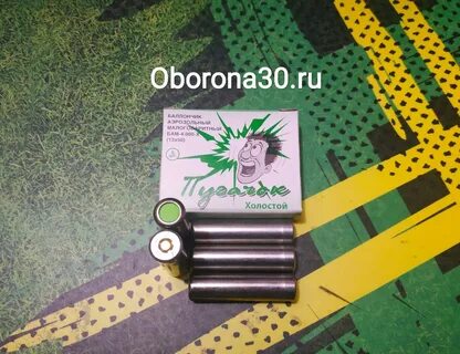 Холостой бам