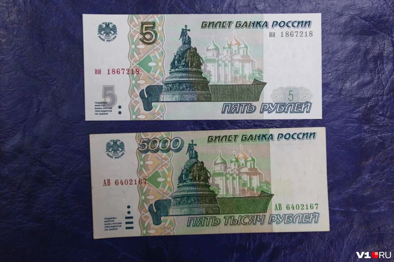 Пятирублевые купюры в обороте. Пятирублевые купюры в обороте