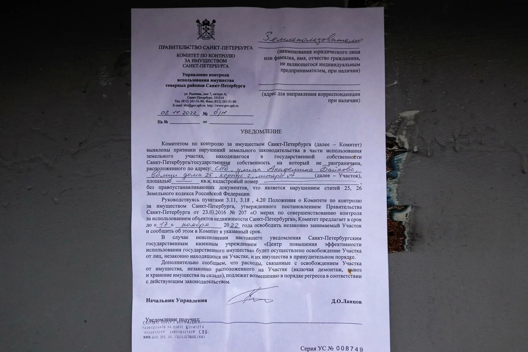Получить компенсацию за гараж. Объявление о сносе гаражей образец. снос гаражей порядок оформления. уведомление о сносе гаража по 614.