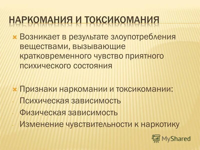 Болезни возникающие в результате злоупотребления веществами