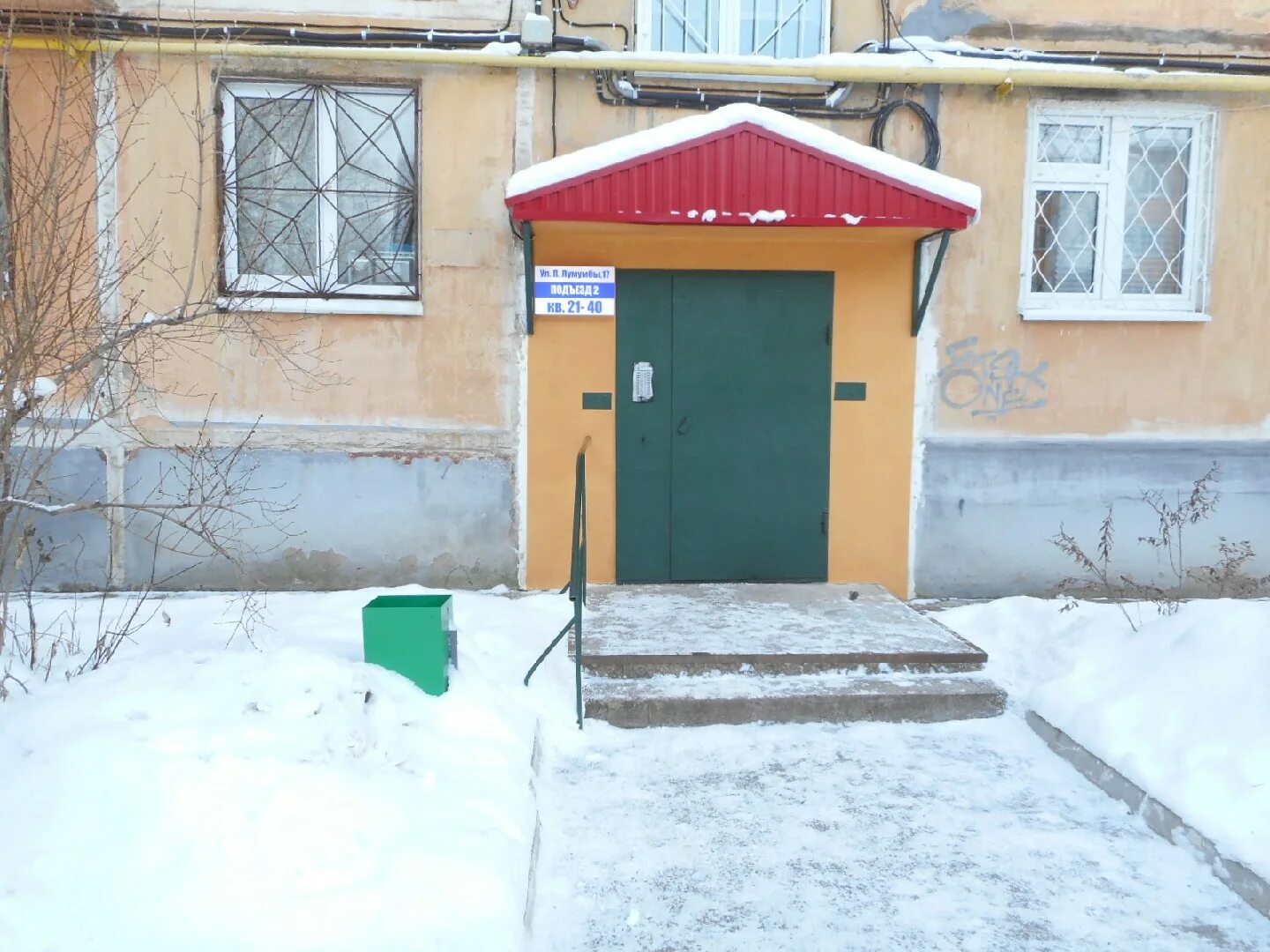 Пермь улица патриса лумумбы 2 каток. Ул. лумумбы, 17. патриса лумумбы пермь. пермский край, пермь, ул. патриса лумумбы, 17. патриса лумумбы 4б заповедник.