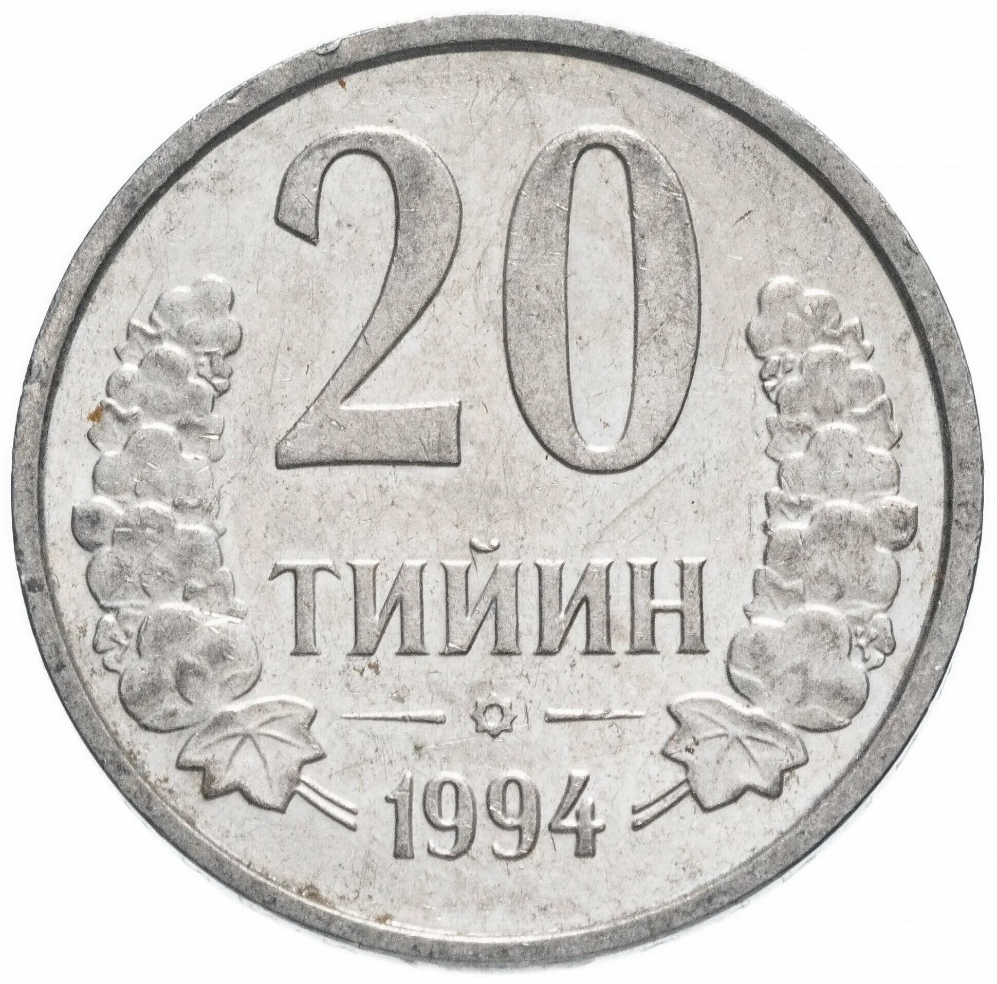 приднестровье купон 10 рублей 1994. календарь 1994-1995 года. узбекистан 50 тийин 1994. пмр. 1994 год какой страны.