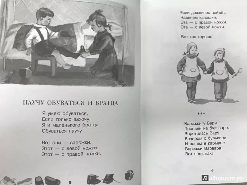 Е благининой 3 стиха. Е Благинина стихи для детей. Благинина стихи. Стихотворение Елены Благининой. Е Благинина стихи.