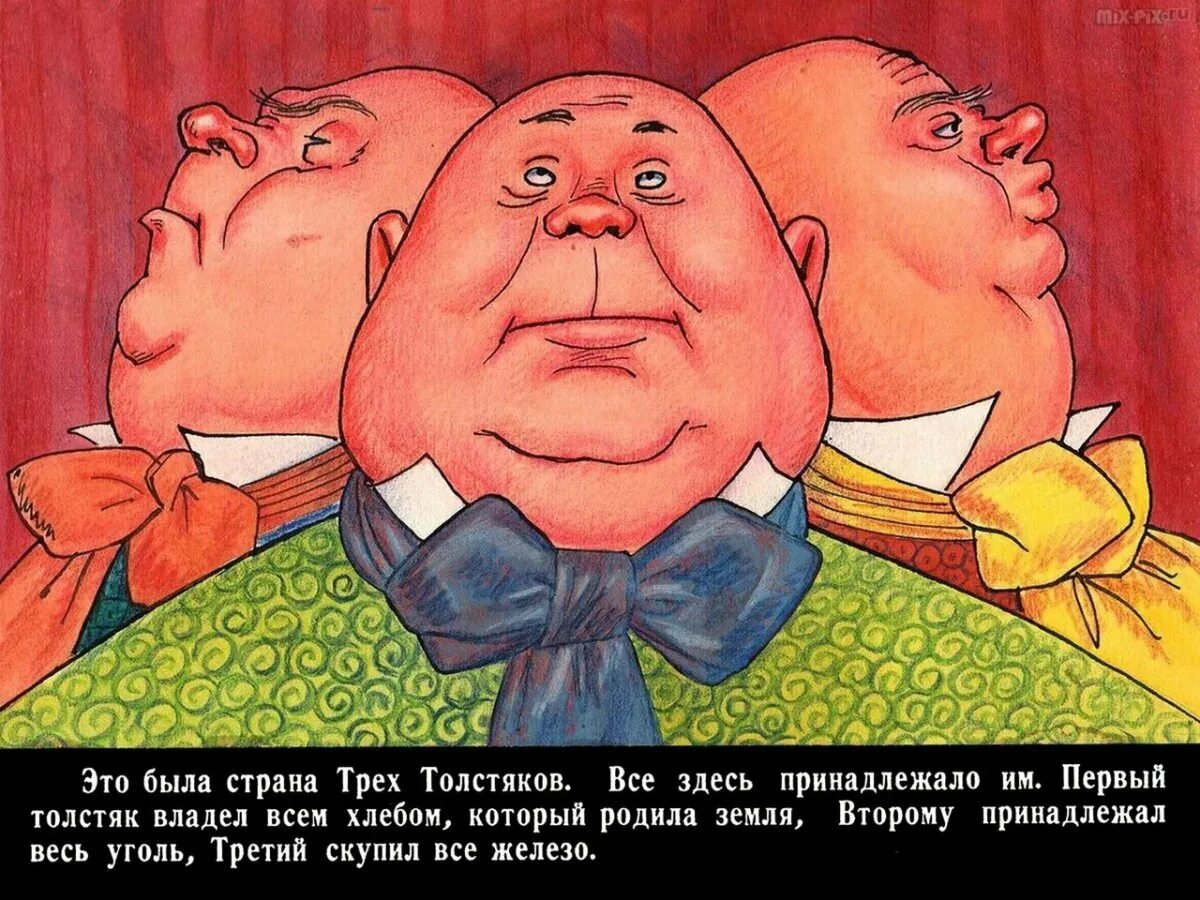 Сказка ю б