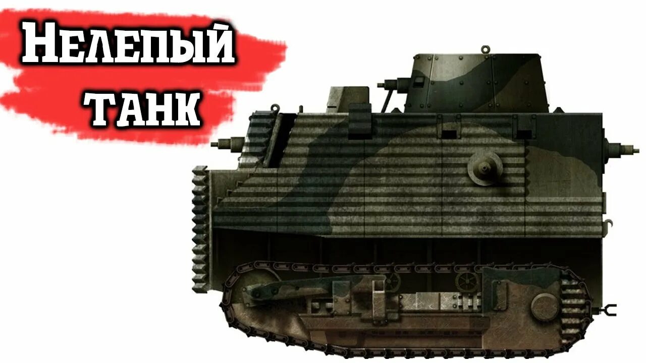 Боб сэмпл. Боб сэмпл. Боб сэмпл. Новозеландский танк боба сэмпла. Танк боба сэмпла (bob semple tank).