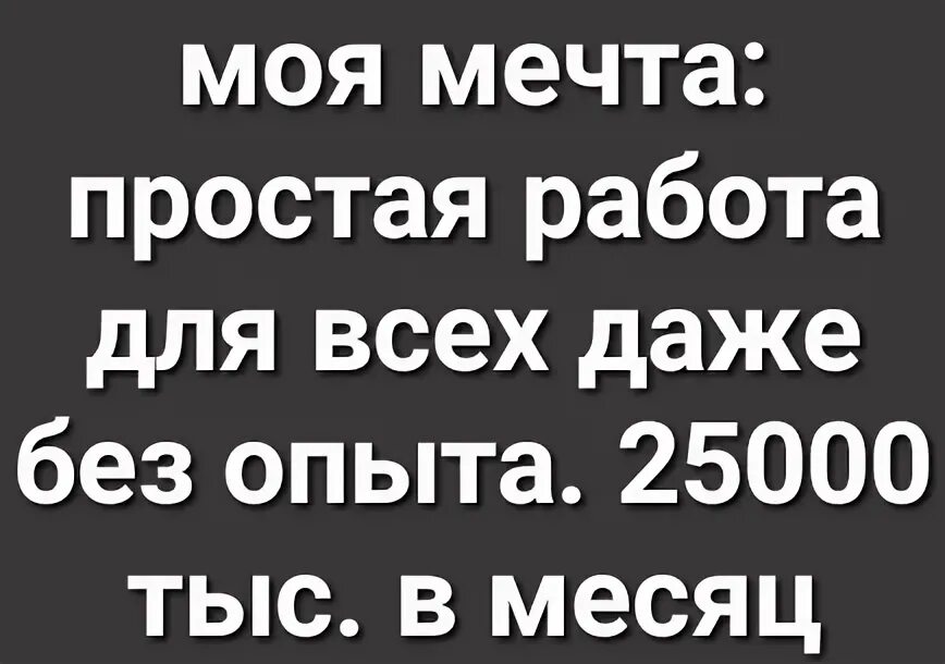 Простой на работе. Работа наша простая. Работа наша простая. Работа наша простая. Работа наша простая.