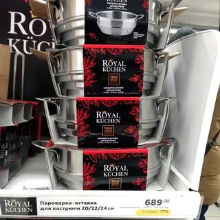 Посуда в магните royal kuchen отзывы 2024