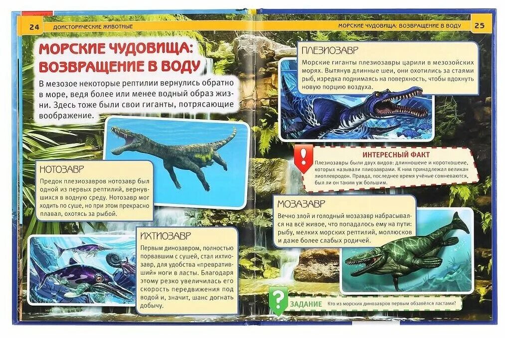 книга доисторические животные. "энциклопедия динозавров и доисторических животных". книга динозавры и доисторические животные детская энциклопедия. книга меловой период динозавры и другие доисторические животные. энциклопедия умка динозавры 100 фактов.