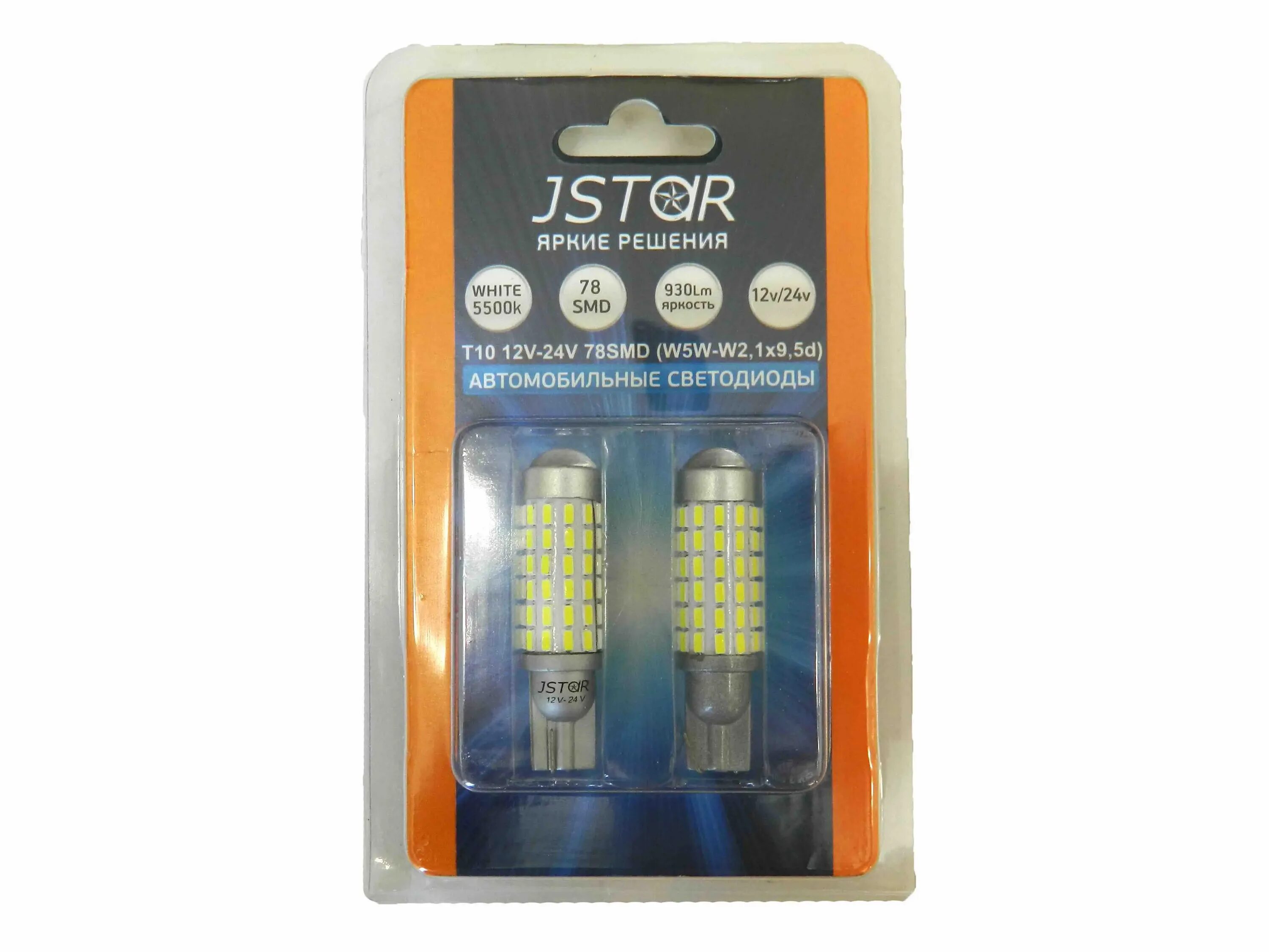 Диоды 24v. Лампа с/диод 12в t10-6 w5w 6smd+линза габарит белая av. Лампочка 24v 5w цоколь диодная с обманкой. Светодиод t10 w5w 78smd 30x14 (3014) обманка. Автолампа светодиодная 12-24v t10 9smd с обманкой бесцокольная.