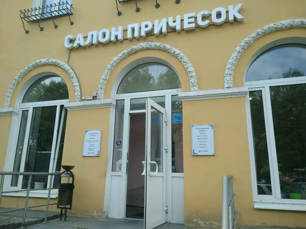 парикмахерская пушкин спб