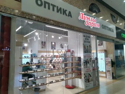 Линзы даром