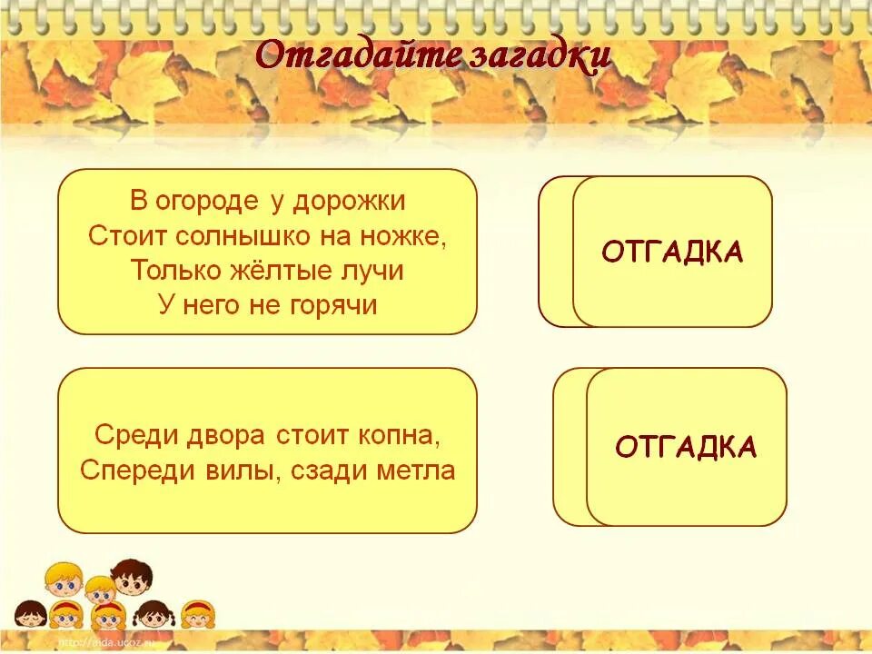 Загадка что нам дороже всего ответ. Загадки отгадывать загадки. Русские загадки. Загадки про двор. Угадайте загадку.