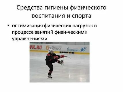 Какова основная функция гигиенической физической культуры