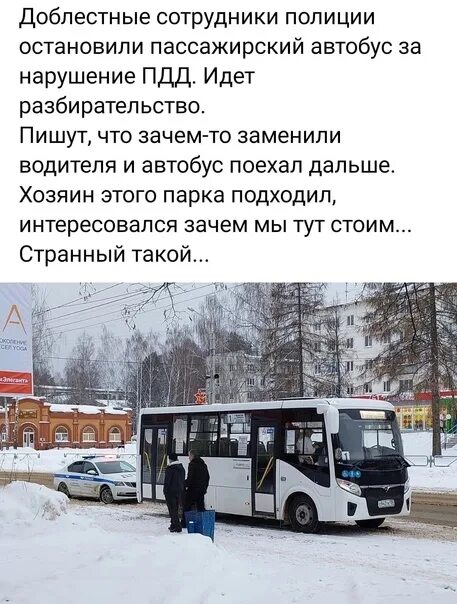 Пермь чайковская автобус