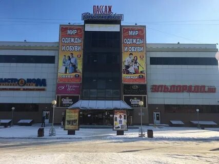 Эльдорадо бийск