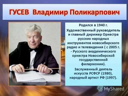 Активная общественный деятель