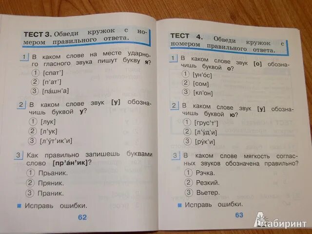 Тестовые задачи. Тестовые задания для 10 класса с ответами. Тестовые задания по русскому языку. Как выглядит тестовое задание.