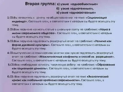 Как составить развернутый план ответа