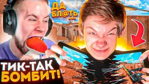 Тик так в standoff