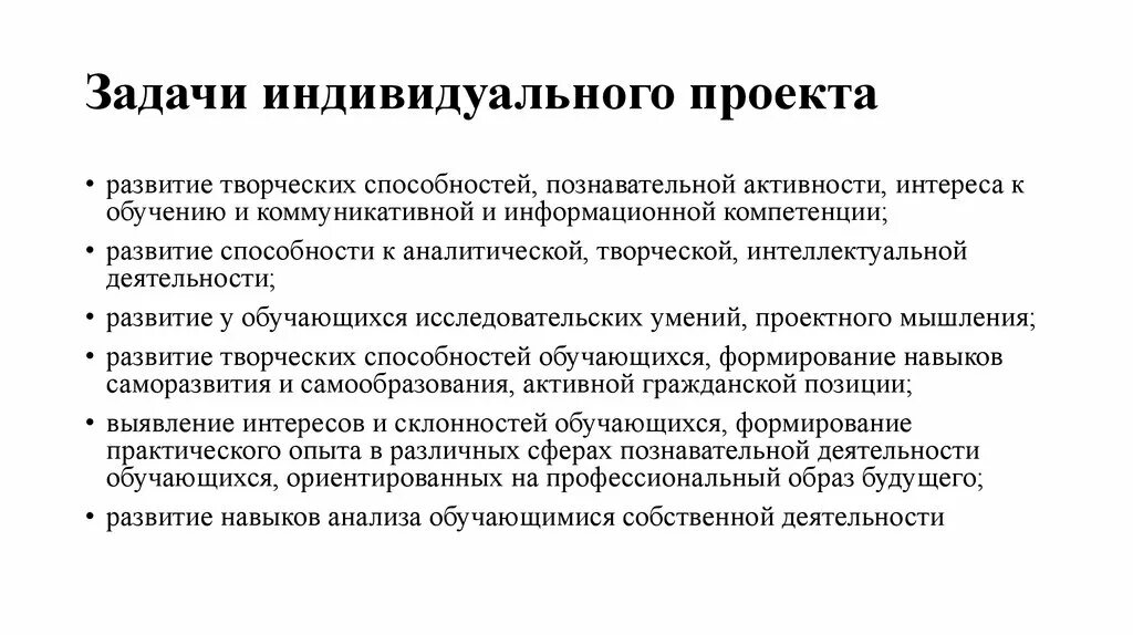 Задания по индивидуальному проекту 10 класс