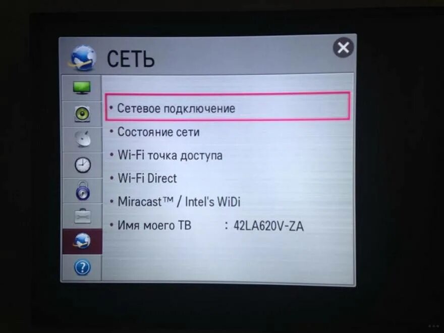 Беспроводной вай фай к телевизору подключить смарт ТВ. LG Smart TV подключить Wi Fi. Как подключить Wi Fi к телевизору LG Smart TV. LG Smart подключить вай фай. Телевизор теряет wifi