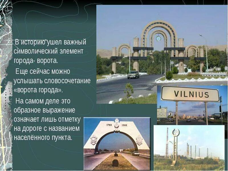 Города ворота это. Ворота алькасар авила. Города ворота это. Королевские ворота в калининграде музей. Символические ворота города называются.