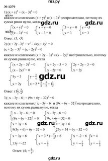 Алгебра номер 1070