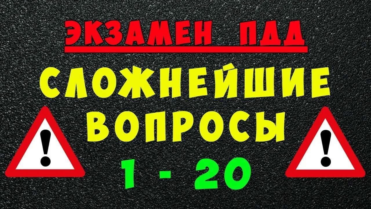 50 билетов оскар не выучил 7. Лайфхаки ПДД. Дорожные знаки ПДД.