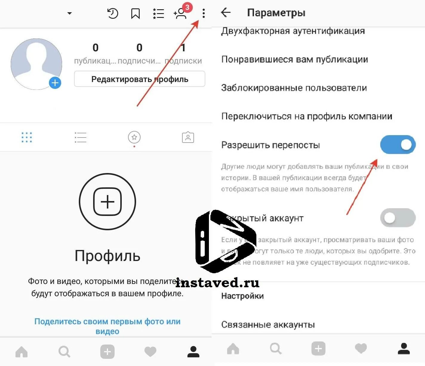 Как сделать репост поста в историю. Репост публикации в инстаграм. разрешить репост истории в инстаграм. как разрешить репосты в инстаграме. поделиться публикацией в сторис.