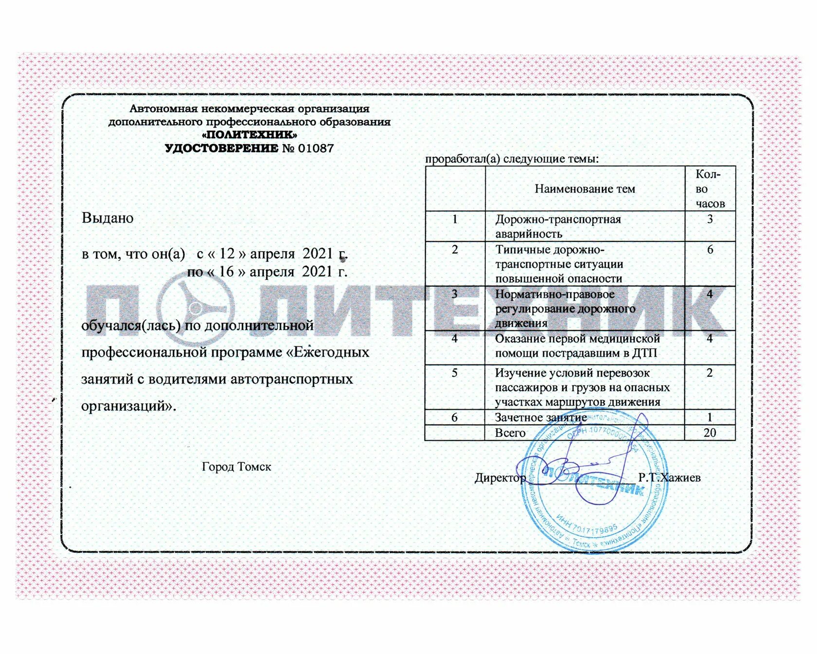 Дпо оц каменный город. Каменный город эмблема. Дпо оц каменный город. Дпо оц каменный город. Каменный город образовательный центр.