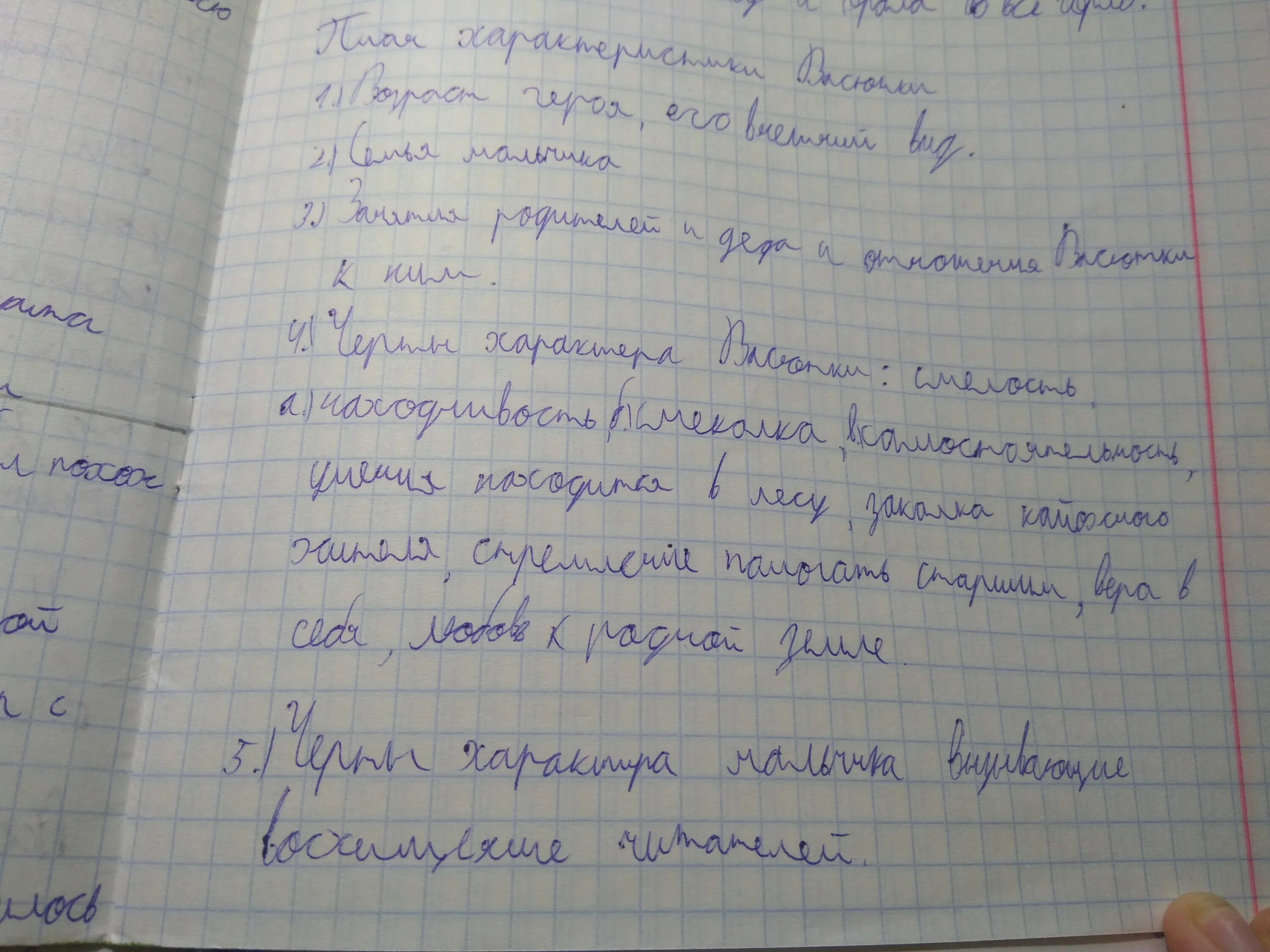 План Васютки Васюткино озеро. План Васюткино озеро. План по рассказу Васюткино озеро. План Васюткино озеро 5. Сочинение про озеро 5 класс