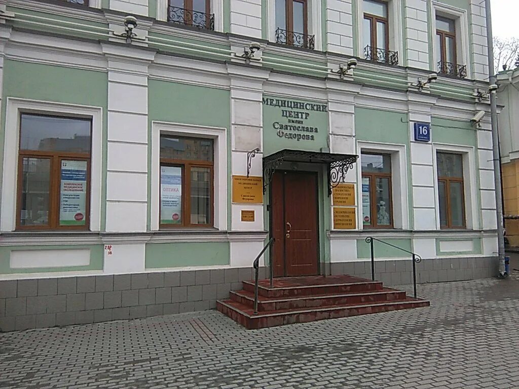 самотечная улица дом 16с1. москва ул. ул садовая самотечная 16 стр 1. клиника святослава федорова спб. клиника имени святослава федорова.