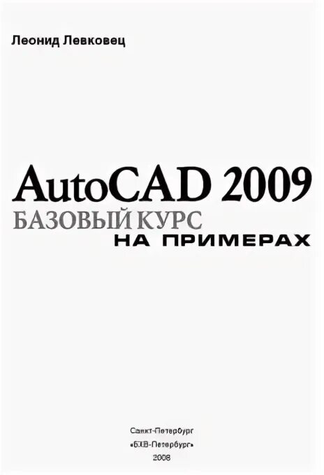 C на примерах pdf. C на примерах pdf