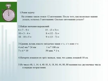 4 5 от 10 м составляют