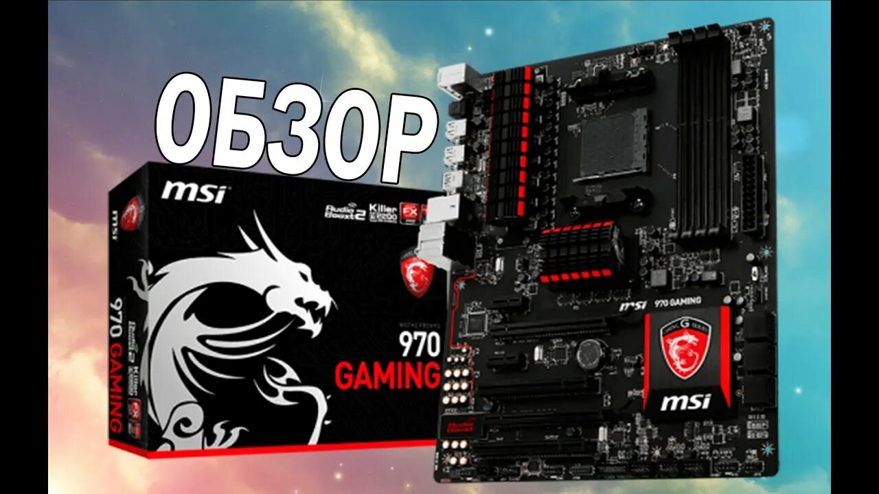 Материнская плата MSI game 970. Переключатель MSI материнская плата. Материнские платы MSI 2010год. MSI 970 Gaming Panel. Сборка материнской платы msi