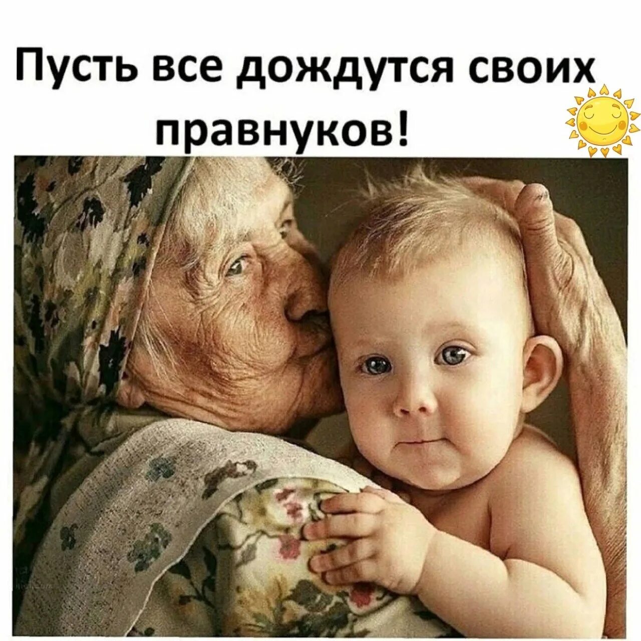 Бабушка с внуком на руках. Бабушка с внуками картинки. Бабушка с внуками. Бабушка внука. Пожилая женщина с внучкой.
