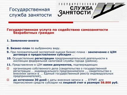 Как получить грант самозанятому