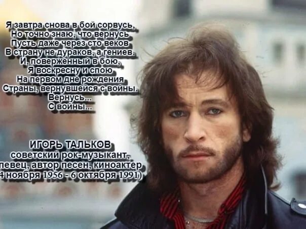 Страна не а гениев песня талькова. Тальков таня. Цитаты игоря талькова. Страна не а гениев песня талькова. Страна не а гениев песня талькова.