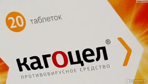 Рафамин противовирусный отзывы