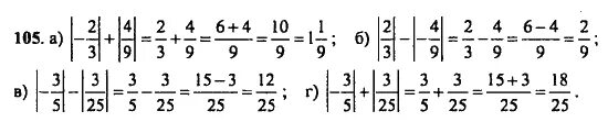 Матем номер 106 2 часть. Задание номер 105 Зубарева. Математика 6 класс номер 106. Математика 6 класс номер 105. Математика 6 класс номер 105 106.