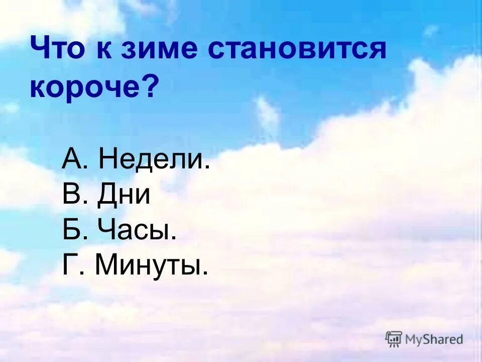 1 м = 10 дм 100см 1000 мм. Г мин в г час. Единицы измерения времени. Единицы времени 2 класс. Таблица сут ч.