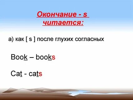 Прочесть окончание