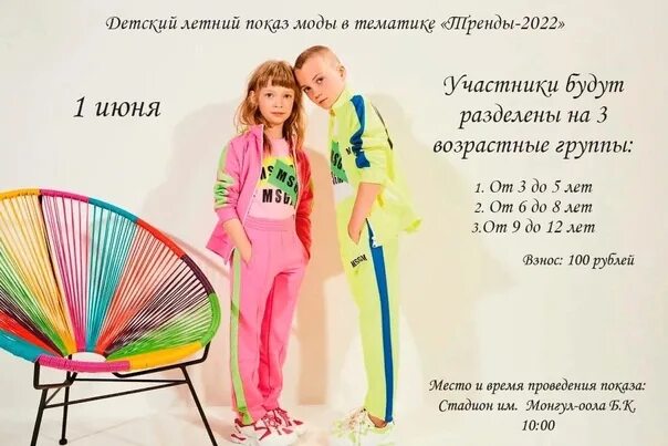 Выплаты ко дню защиты детей. Выплата в день защиты детей. день защиты детей 2025 мероприятия в новосибирске. выплаты ко дню защиты детей в 2025. вднх 1 июня 2025.