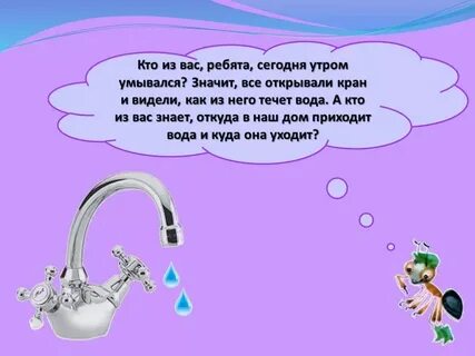 Магазины пошла вода