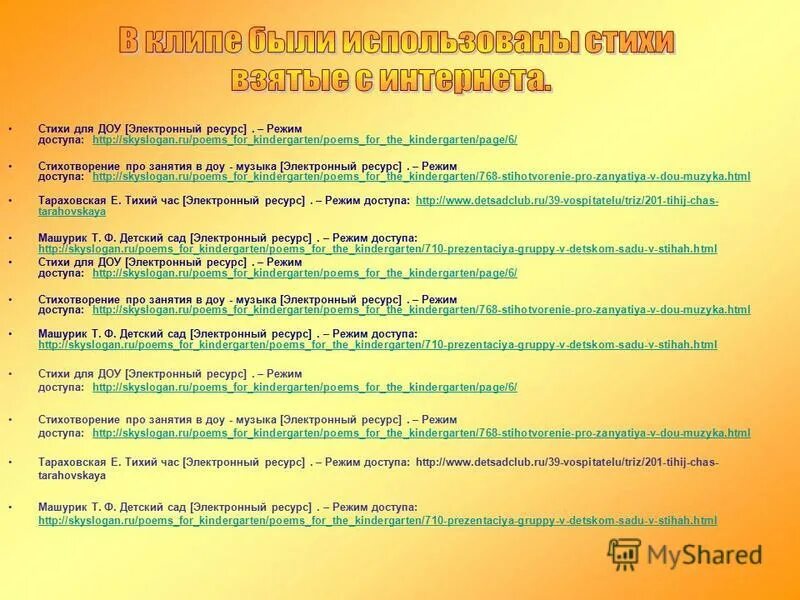 Режим занятий обучающихся в школе. Положение о режиме занятий учеников. Приказ положение о режиме занятий. Приказ об утверждении положения. Режим занятий в доу.