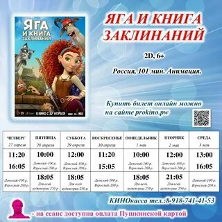 Расписание кинотеатра современник пенза на завтра