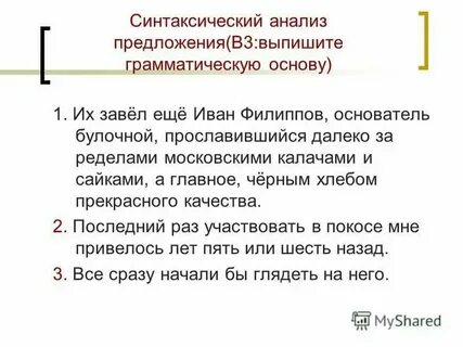 Проанализируйте предложения в текстах какого стиля речи